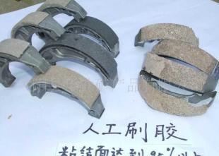 摩托车刹车蹄片专用粘接胶水XD-2 为汽摩安全而生